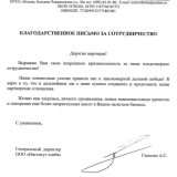 https://centrmig.com/wp-content/uploads/2023/02/letter1-160x160.jpg